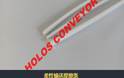 柔性輸送機(jī)內(nèi)摩擦角有什么作用？