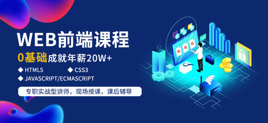 寧波計(jì)算機(jī)WEB培訓(xùn)機(jī)構(gòu)