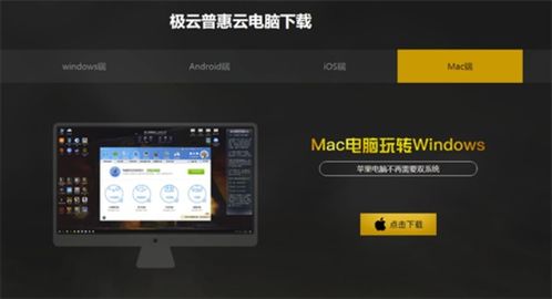 Mac電腦用戶的春天 再也不需要雙系統(tǒng)就能使用Windows系統(tǒng)