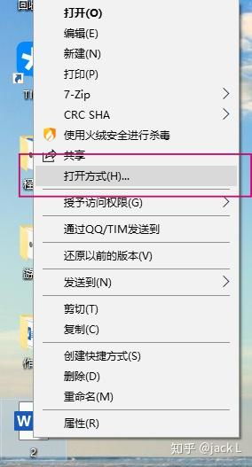 為什么電腦 win10 設(shè)置默認應(yīng)用的時候,可選擇應(yīng)用里面沒有目標(biāo)軟件