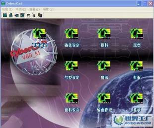 銷售“其士曼服裝CAD”(Cybercad)軟件_數(shù)碼、電腦_世界工廠網(wǎng)中國產(chǎn)品信息庫