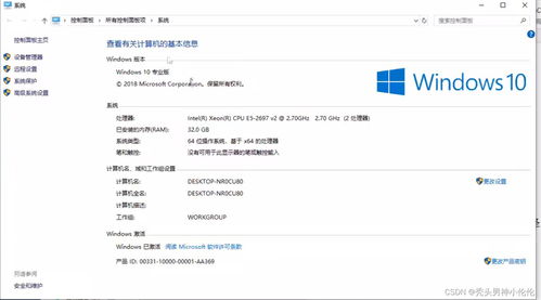 linux開(kāi)發(fā)準(zhǔn)備之電腦選擇和vmware軟件的安裝