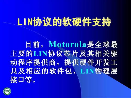 60頁(yè)ppt 汽車網(wǎng)絡(luò)技術(shù)發(fā)展及應(yīng)用