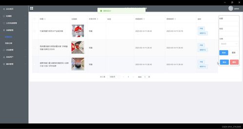 基于微信小程序的企業(yè)商會(huì)管理軟件設(shè)計(jì)與開發(fā) 計(jì)算機(jī)畢設(shè)源碼01273