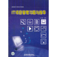 軟件工程/開發(fā)項(xiàng)目管理