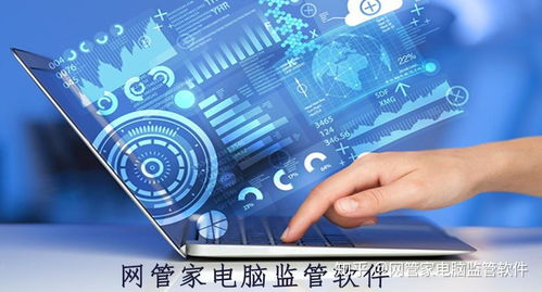 怎么用主電腦監(jiān)視孩子