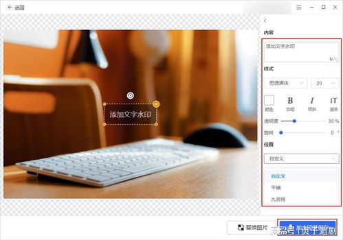 圖片加水印用什么軟件好 這幾款加水印軟件不錯(cuò)