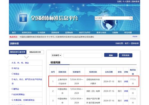 中國頭個(gè) 貝銳向日葵 遠(yuǎn)程控制軟件技術(shù)要求 團(tuán)體標(biāo)準(zhǔn)發(fā)布實(shí)施