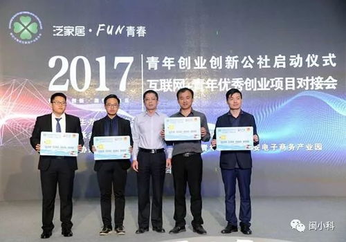 我院計(jì)算機(jī)軟件學(xué)會(huì)受邀參加南安市 互聯(lián)網(wǎng) 青年優(yōu)秀創(chuàng)業(yè)項(xiàng)目對(duì)接會(huì)