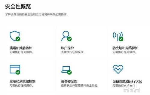 diy從入門(mén)到放棄 電腦該裝殺毒軟件嗎
