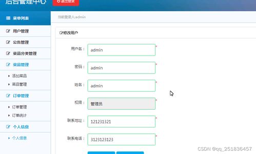 php 網(wǎng)上訂餐管理系統(tǒng)mysql數(shù)據(jù)庫web結(jié)構(gòu)layui布局apache計算機(jī)軟件工程網(wǎng)頁wamp