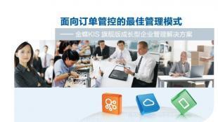 臨沂金蝶軟件-臨沂云朵信息技術_數(shù)碼、電腦_世界工廠網(wǎng)