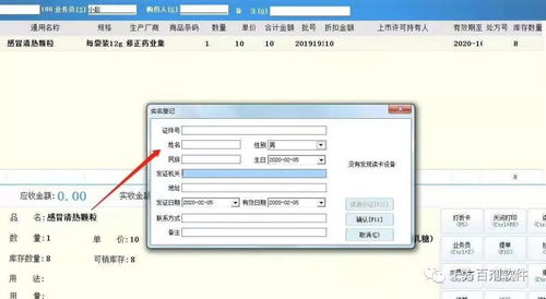 千方百劑軟件實現(xiàn)了藥監(jiān)等機構(gòu)實名登記購藥新規(guī)定 文末有彩蛋