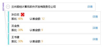 蘭州恩柏計(jì)算機(jī)軟件開發(fā)有限責(zé)任公司