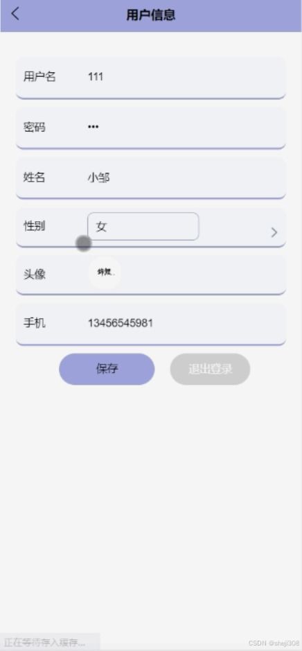 java vue計(jì)算機(jī)畢設(shè)基于微信小程序的食療坊軟件開發(fā)