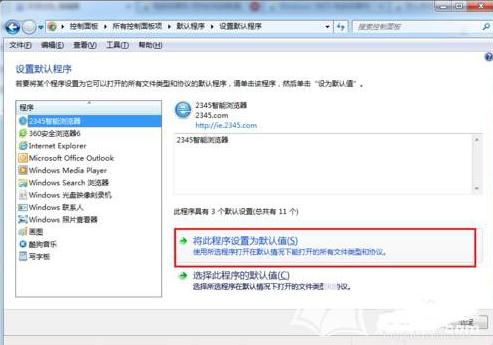 用計(jì)算機(jī)打開(kāi)軟件有哪些,電腦設(shè)置默認(rèn)軟件打開(kāi)有哪些方法