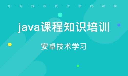 成都電腦軟件開發(fā)培訓(xùn)班