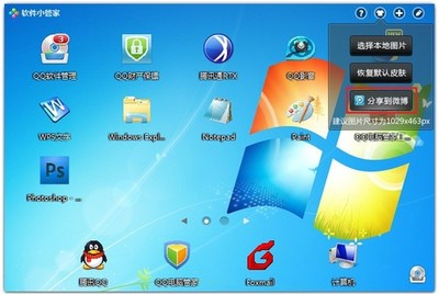 QQ電腦管家5.4發(fā)布 軟件小管家華麗蛻變