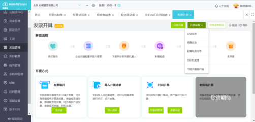 集團(tuán)公司的財務(wù)軟件