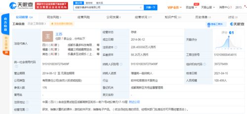 天眼查顯示騰訊關(guān)聯(lián)公司入股樂曼多游戲,后者曾開發(fā)手游 街籃