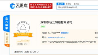 深圳驚現(xiàn) 馬云網(wǎng)絡(luò) 網(wǎng)友笑噴
