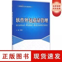 軟件工程/開發(fā)項目管理