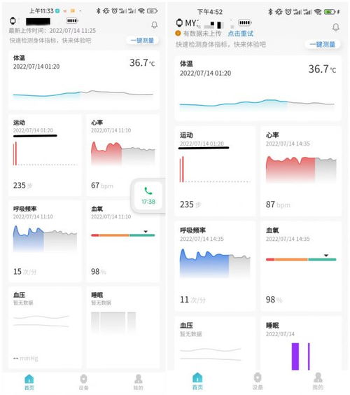 北京電子手環(huán)爭議另一面 不戴 也能實時顯示我的心率 呼吸頻率和血氧