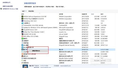 window10怎么卸載電腦上不想要的軟件