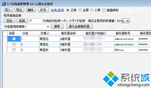 win10遠程計算機管理,win10系統(tǒng)用遠程工具控制別人電腦軟件的方法