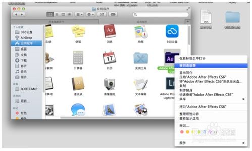蘋果筆記本電腦軟件怎么卸載步驟方法