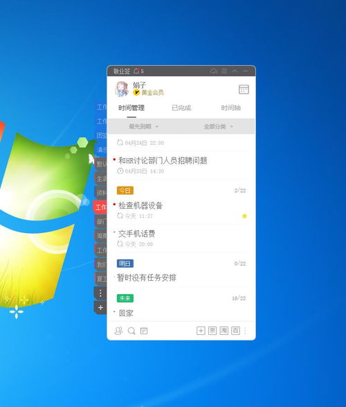 求一個(gè)方便好用的支持電腦彈窗提醒的桌面便簽提醒軟件工具