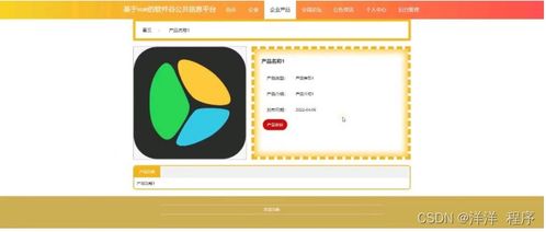 node.js vue計(jì)算機(jī)畢設(shè)項(xiàng)目基于vue的軟件谷公共信息平臺(tái) 程序 lw 部署
