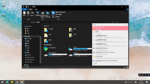 高效工作 電腦軟件神器