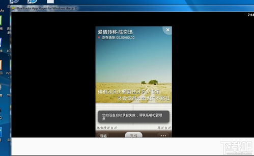 唱吧電腦版 唱吧k歌軟件 v7.1.0pc電腦版下載