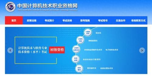 軟考是什么 都有什么科目