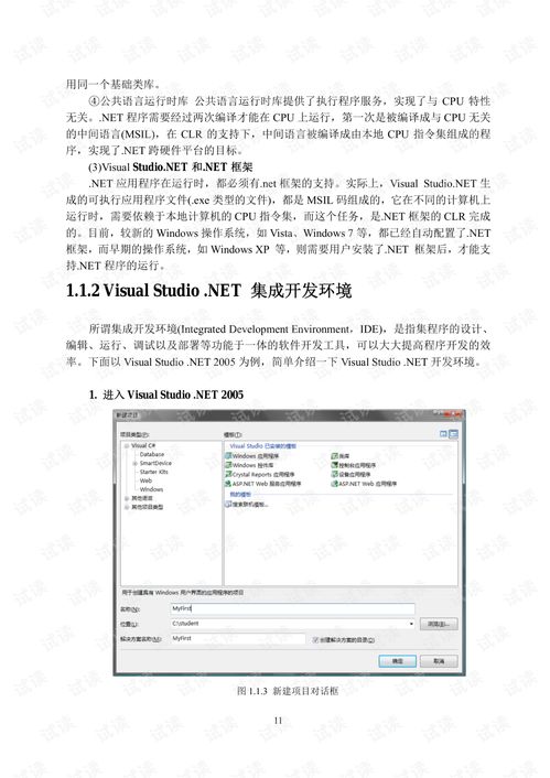計算機軟件開發(fā)c c 文檔類資源 csdn下載